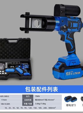 电动充电式液压压线钳电工专用铜铝端子小型240300压接钳便携插电