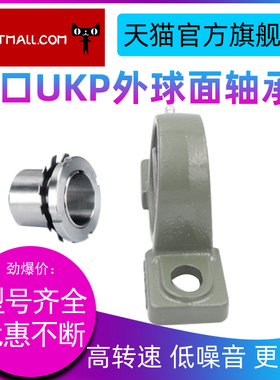 HBFP外球面带座轴承 UKP209 UK209 加重加厚型 精密高速