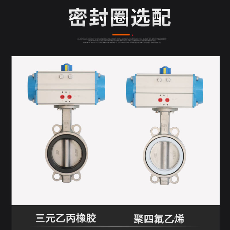 气动304不锈钢蝶阀四氟D671X/F-16P对夹式蝶阀耐酸碱阀门DN50 100