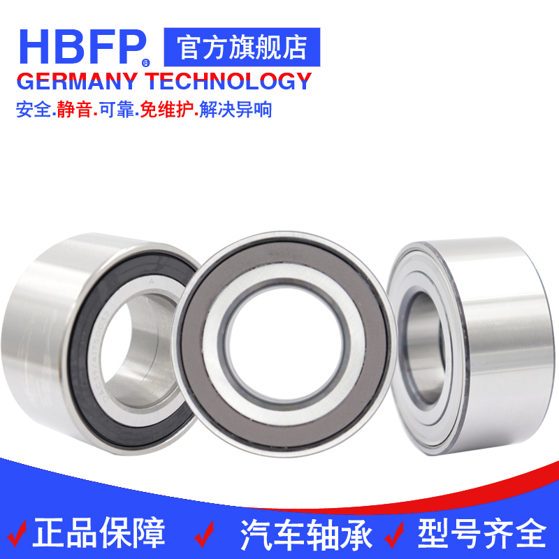 福特翼虎1.6L 海马骑士 现代伊兰特 起亚赛拉图 前轮后轮汽车轴承