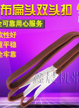 帆布扁平吊带起重白色吊装带加厚耐磨工业吊车行车2吨5T6米8吨10