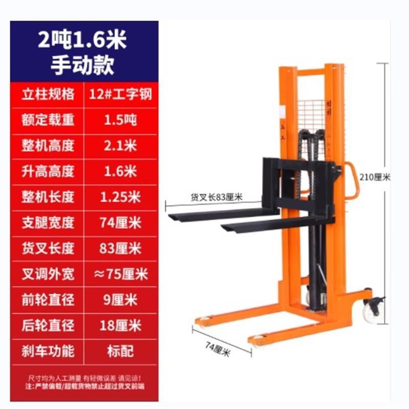 手动堆高车叉车液压升降机升高车小型手推车2吨3吨装卸车铲车,工业油品/胶粘/化学/实验室用品,实验室漏斗,淘宝优惠券,粉丝福利购,淘宝优惠卷