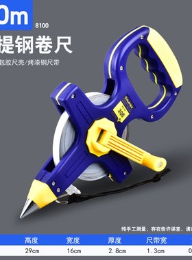 尺钢架手提钢卷尺钢尺建筑0工程卷测量卷尺30米50715米10米插地尺