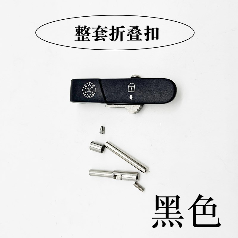 安全扣代驾铝合金套件卡扣快拆扣车架折叠扣帽折叠配件保险电动车
