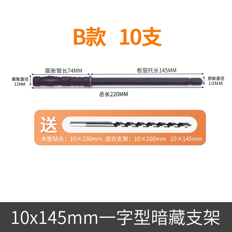 暗藏层板支撑架承重隐形悬空木板连接件固定件墙上打孔一字层板托