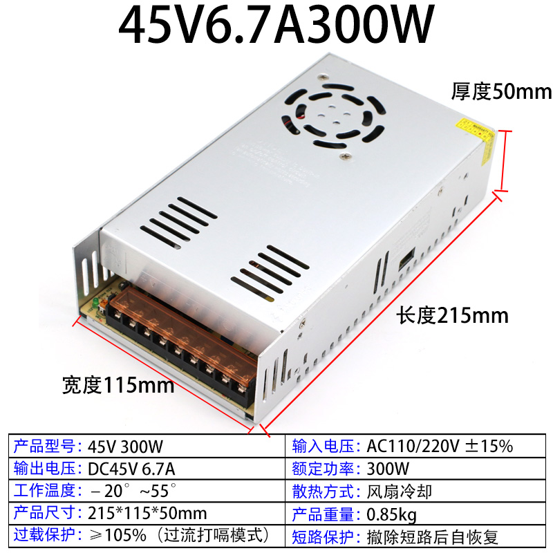 220转40V42V45V100W200W300W开关电源变压器电机雕刻机写真机电源