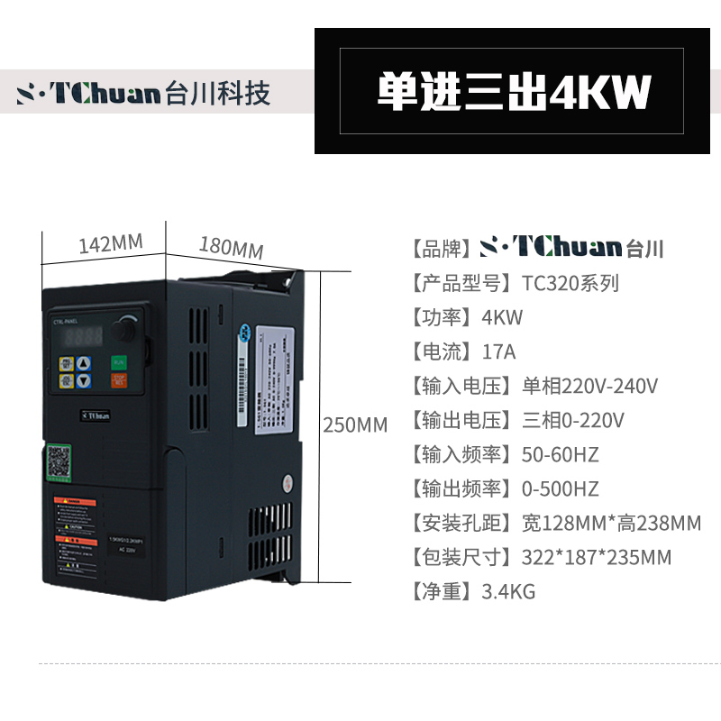 重载变频器3单相220V转三相380v4电机调速器11风机控制箱柜22KW15