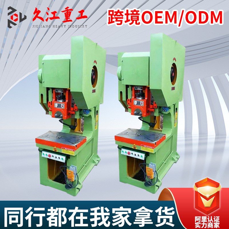 40T冲床加重 10T16T25T40T63T80Y100T125T160T压力机冲孔机床