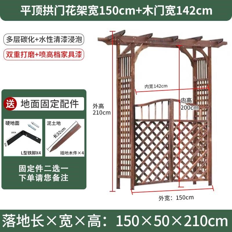 防腐木拱门庭院装饰爬藤架葡萄架室外花园栅栏围栏木门户外花架子
