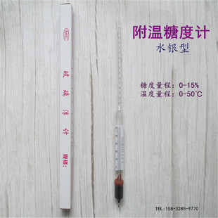 附温糖度计糖度表比重计液体含糖量自酿啤酒厂麦芽糖浓度计糖度仪