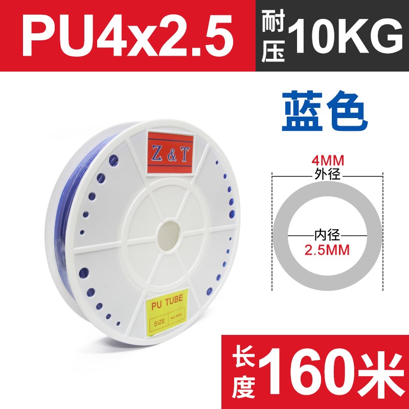 ZT气动软管外径8MM PU8*5高压气管空压机12/10*6.5/6*4*2.5气泵线