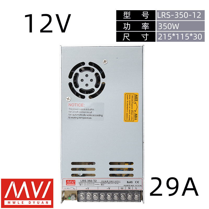 明纬LRS开关电源220转24V15A直流12V3a120/150/200明伟变压器350W