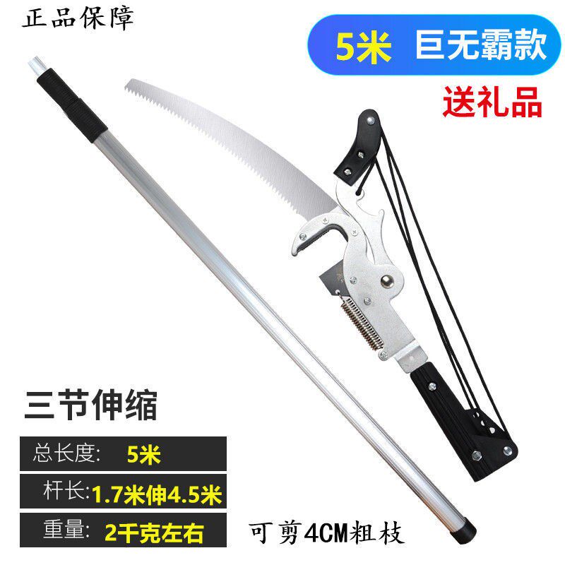 进口伸缩高空剪枝剪合金伸缩杆巨无霸高枝修树枝剪刀大力粗枝剪锯