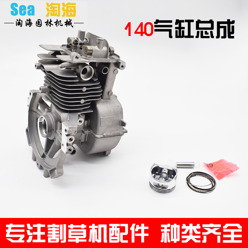 割草机汽缸总成44-5 40-5 36 32配件气缸缸套活塞二冲程动力配件