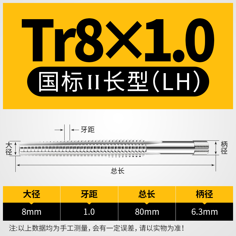 反牙T型梯形丝锥螺纹左牙TR6 8 1w0 12 tr14 24 28 32-52丝攻倒扣
