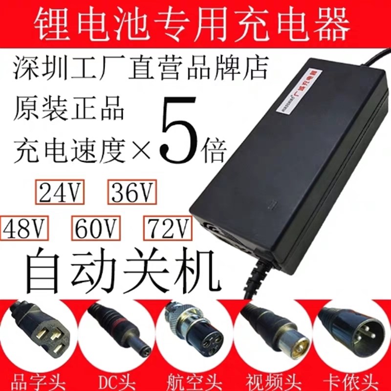 电动车锂电池充电器36V48V60V24V2A3A5A滑板独轮哈雷电动车充