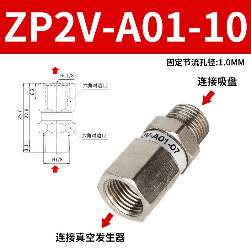 真空吸盘逻辑安全阀ZP2V-A5/A5/A01-B5/B6/B01-03/05/07/10止回阀
