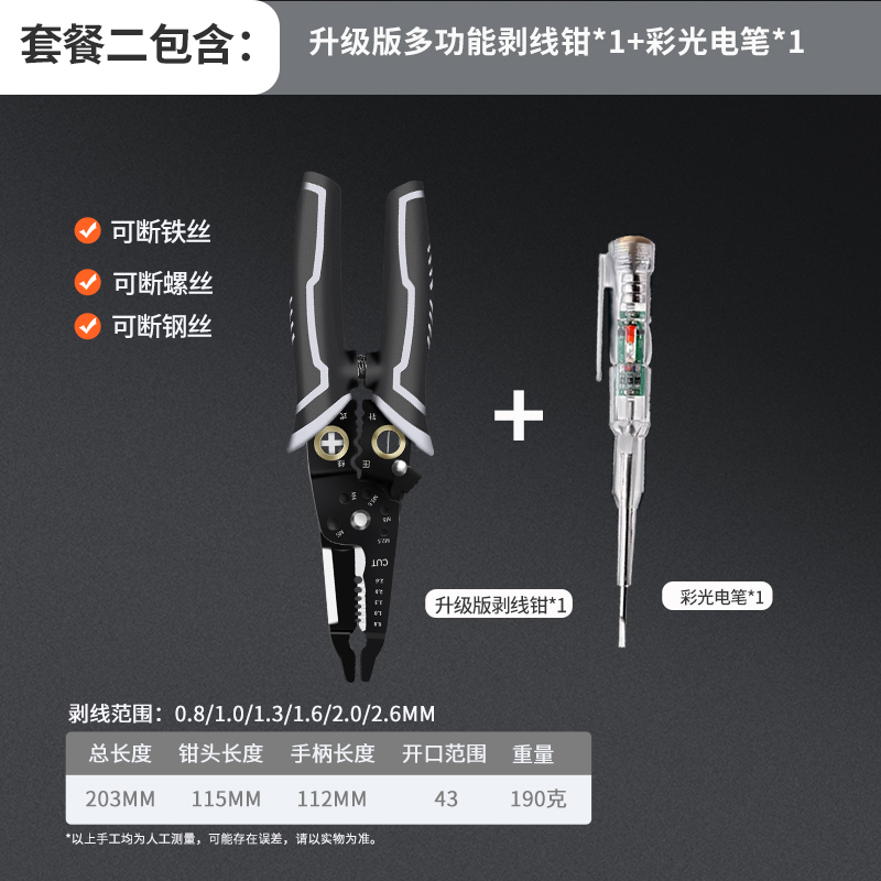 剥线钳 多功能绕线分线压线电工专用电线剥皮工具可断铁丝拔线钳