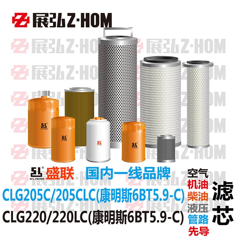挖掘机柳工CLG205C/CLC 220/220LC机油柴油空气液压进回油水滤芯