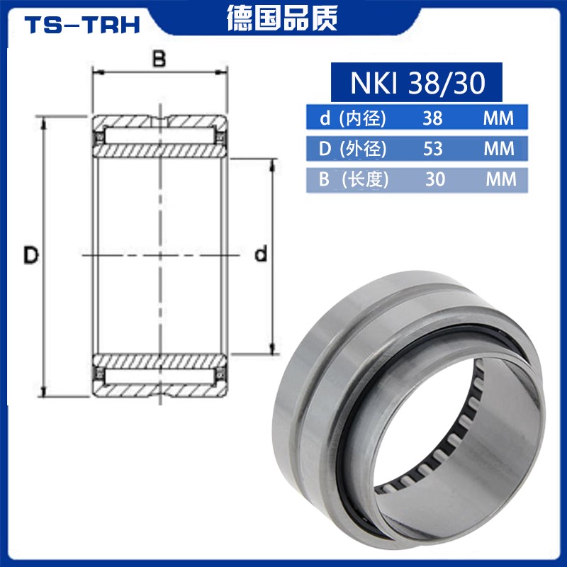 滚针轴承NKI10/16/20/12/15/17/20/22/25/30/28/30/32/35/38