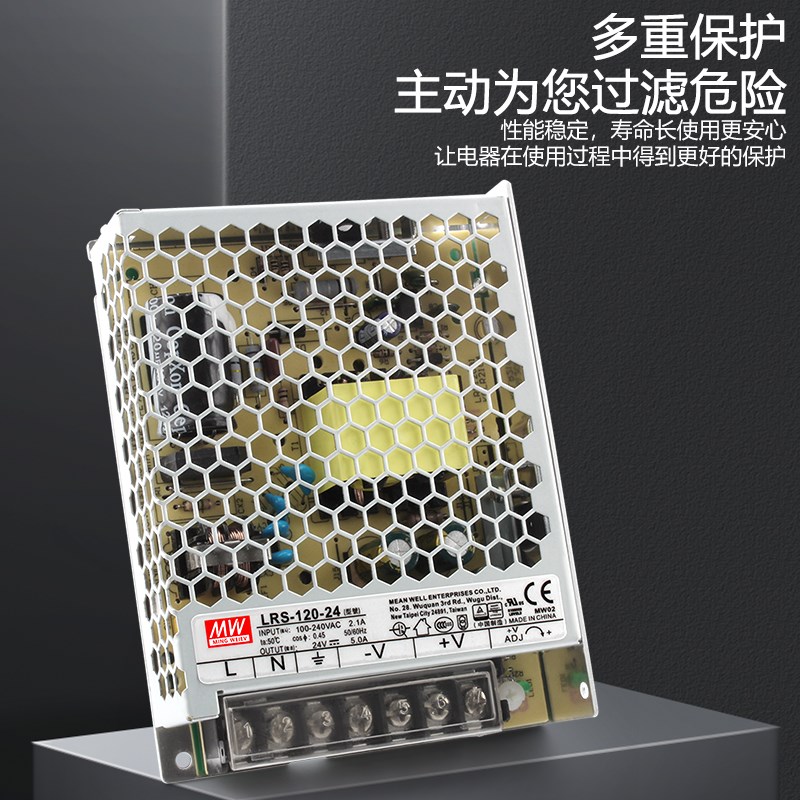 明纬LRS-120-24V5A开关电源5V15V36V48V直流NES监控220转DC12V10A