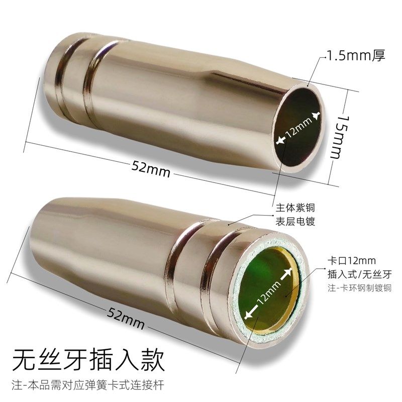 10只装 15AK加厚紫铜保护咀 15AK型号二氧化碳气保焊枪头配件喷嘴