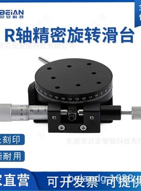 厂家旋转滑台 手动回转360度RPG ELF01 RSP精密旋转位移台 厂家供
