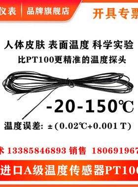 水滴头磁铁NTC螺钉式电阻KSTC磁铁PT100温度传感器Y空气温度测量