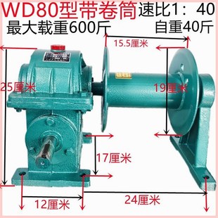 提升机输送带 WD型家用吊粮机带卷筒 变速箱蜗轮蜗杆减速机齿轮箱