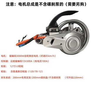 中置侧挂电机总成 小牛 九号电动车改装大功率高速电摩扭矩型电机