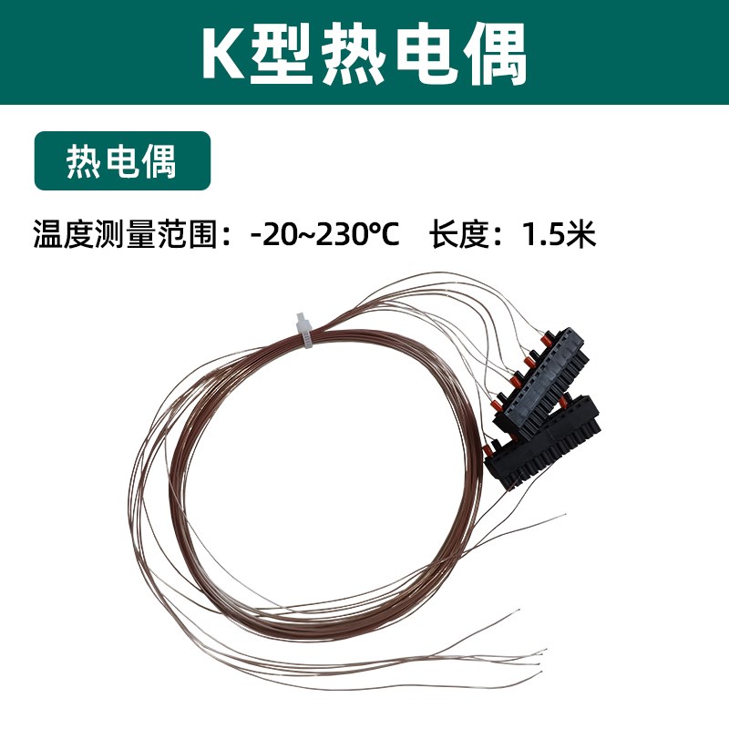 拓普瑞温度巡检仪K/T型热电y偶三线热电阻端子PT100热电阻配件