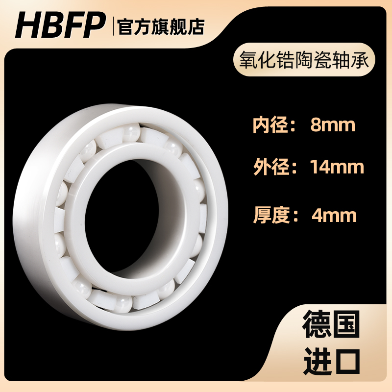 小黄轮陶瓷轴承光威改装配件线杯5*11*4 3*10*4MR105 115 74 693