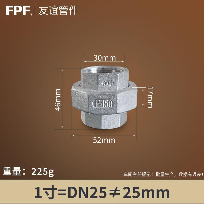 不锈钢活接304活接头内丝四分4分6分管加厚水管1垫片内外丝25接头