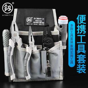 工具钢丝钳包腰包帆布多功能安装 日本福冈电工专用钳子组合套装 包