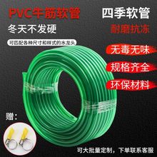德国品质pvc特厚牛筋软管水管防冻耐晒家用洗车浇花4分6分1寸鱼缸