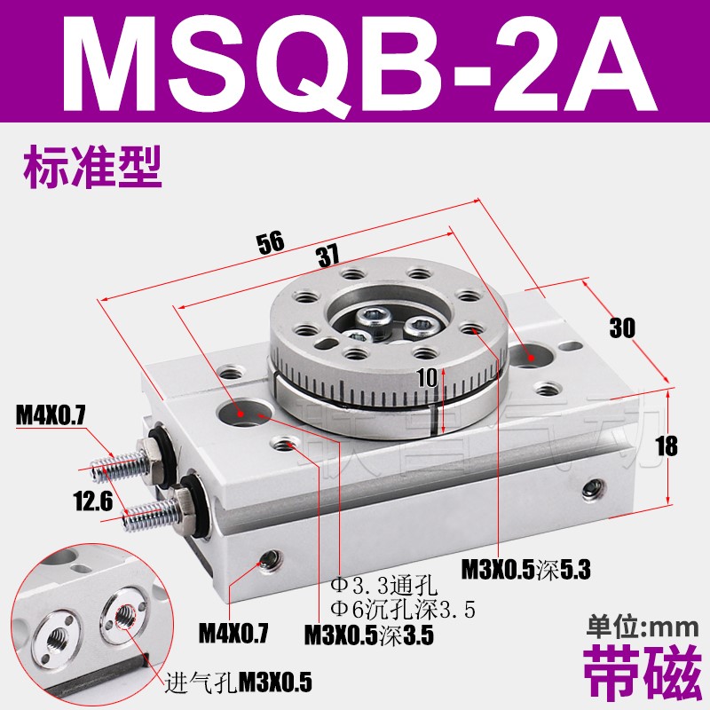 180度旋转气缸90度摆动HRQ转角MSQB-3A/7A/10A/20A/30A/50A/70A