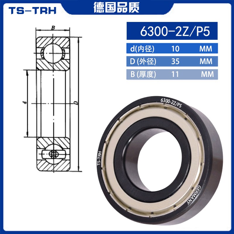 500度耐高温轴承6300ZZ/6301/6302/6303/6304/6305/6306免维护ZZ