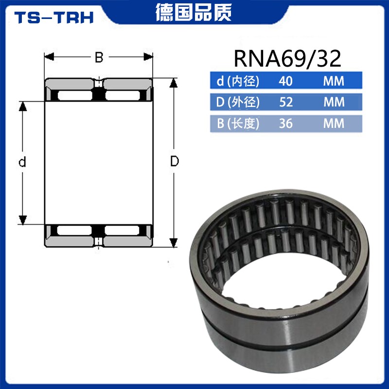 进口滚针轴承RNA/NA69-22/28/32/6900/6901/6902/6903/6904/6905