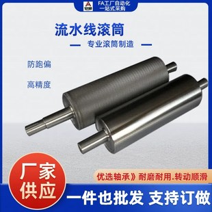 主从动滚筒输送辊筒托辊镀锌尼龙滚轴不锈钢无动力滚筒聚氨酯滚轮