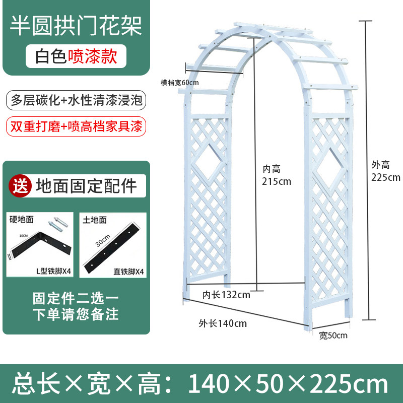 户外防腐木拱门花架子葡萄架花园围栏庭院喷漆耐用室外拱形爬藤架