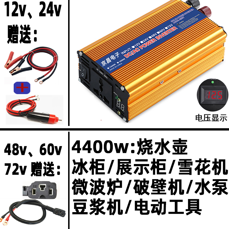 摆摊逆变器电瓶车载大功率12V24V48转220V转换器60户外变压升压72