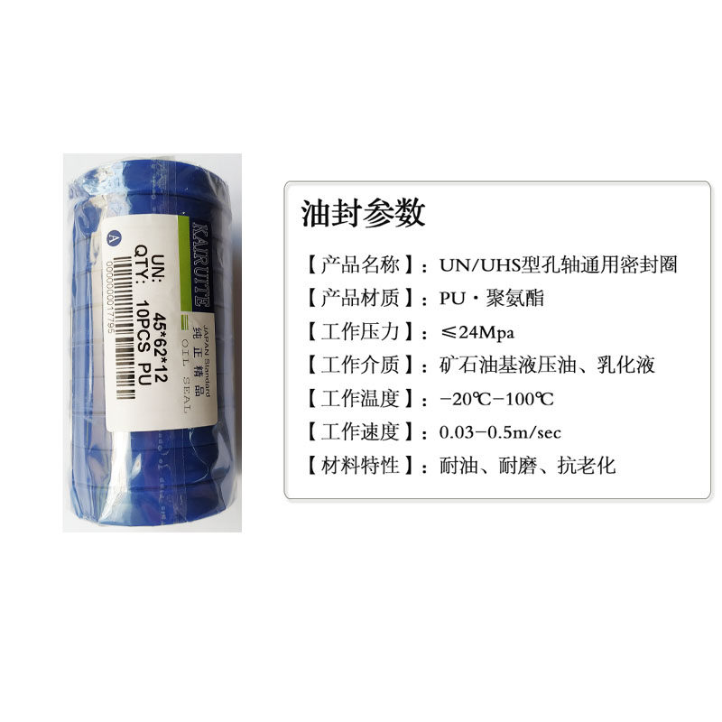 UN/U型/Y型液压油缸活塞密封圈30*36*37*38*40*42*5*6*7*8*10油封