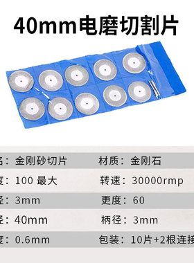 金刚砂切割片金刚石牙磨片电磨锯片美缝清缝玉石玻璃金属迷你小切