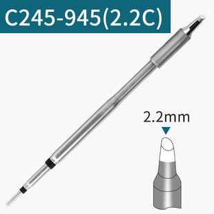 C245烙铁头通用T245手柄恒温电烙铁焊台扁头尖头弯尖形马蹄形刀形