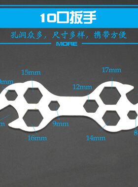 自行车修车工具花片扳手 板子 内六角外六角多用扳手多孔扳子扳手