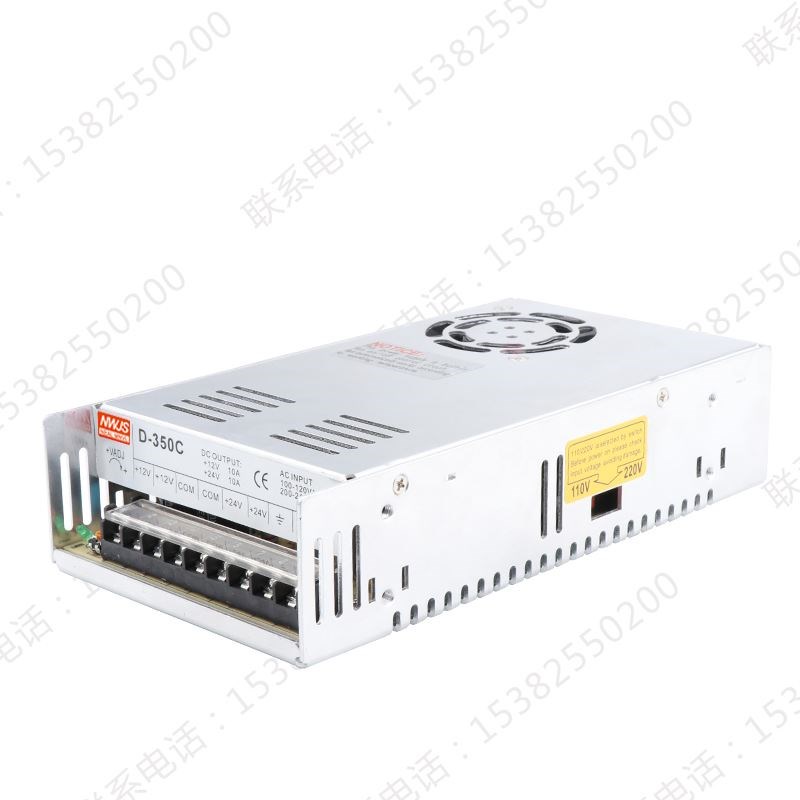 明伟双组输出大功率350W开关电源D-350A B C 5V22A/12V20A 24V10A