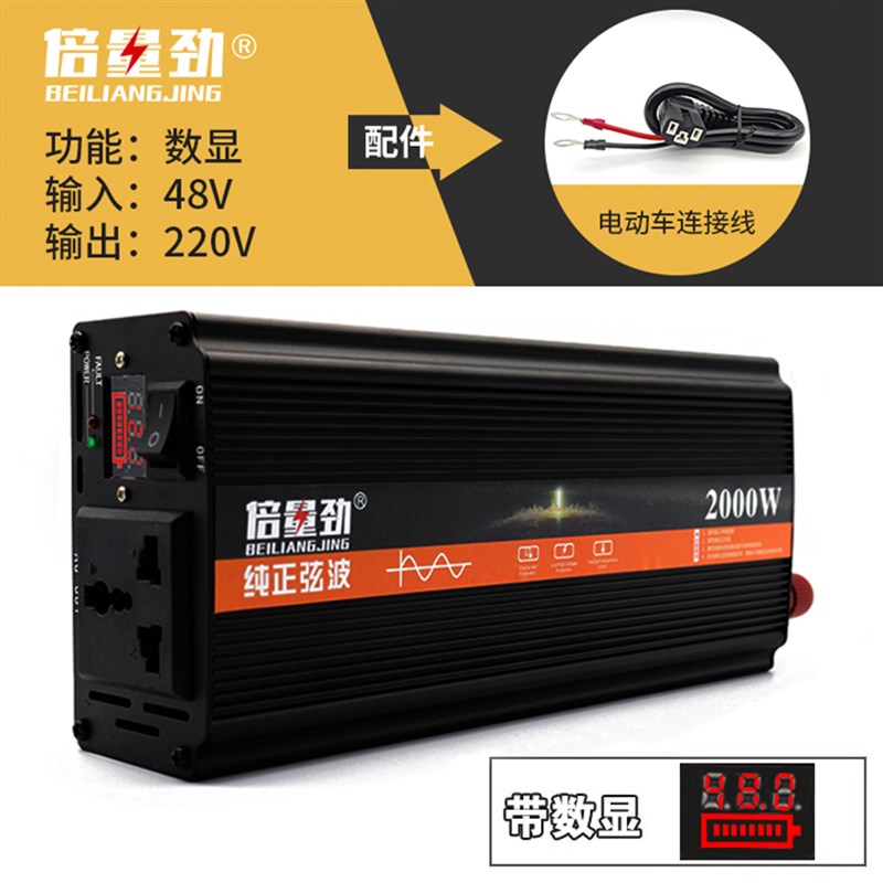 纯正弦波逆变器家用商用车载电瓶转换器大功率12v24v48v60v转220v