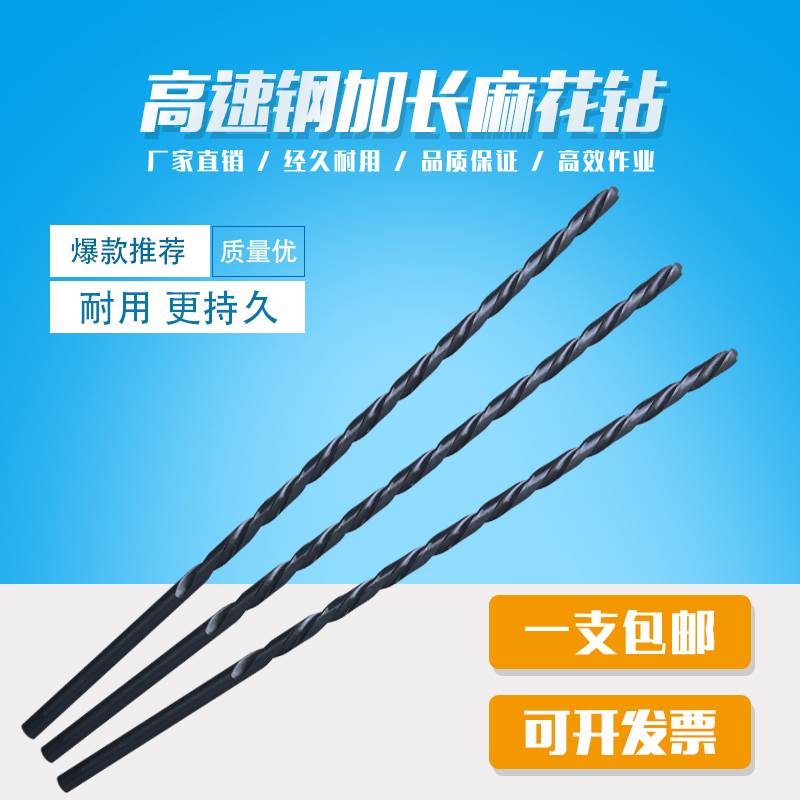 速钢直柄加长钻麻花钻头氮化3 4 6 8 10 12 14 15x300 400 500