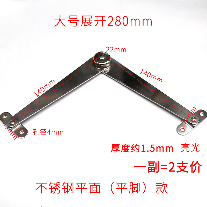 加厚不锈钢平面二折撑杆折叠拉杆配件柜门支撑床头连接件活动支架