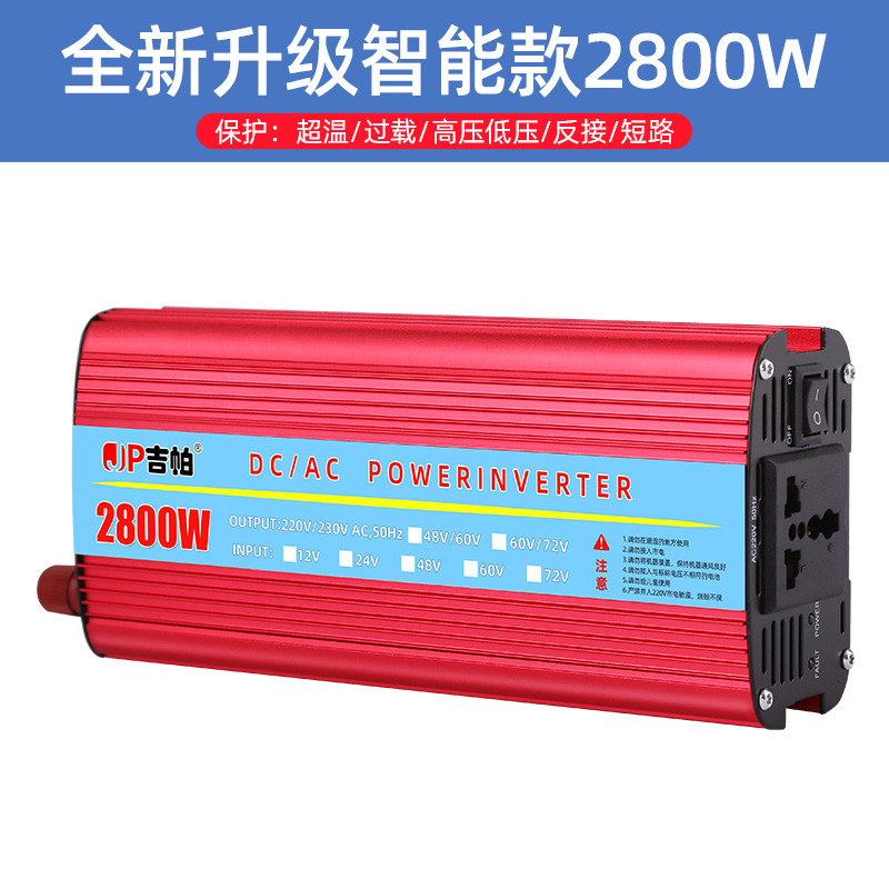 逆变器48v60v通用电动车12v大功率转220v家用24v车载72电瓶转换器